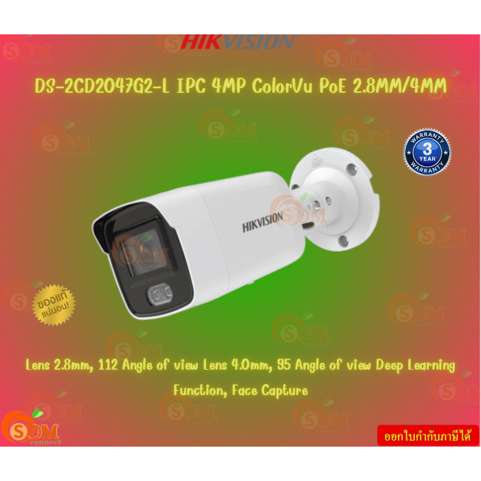 Hikvision DS-2CD2047G2-L IPC 4MP ColorVu PoE 2.8MM/4MM White Light Range, up to 40M distance 3Y