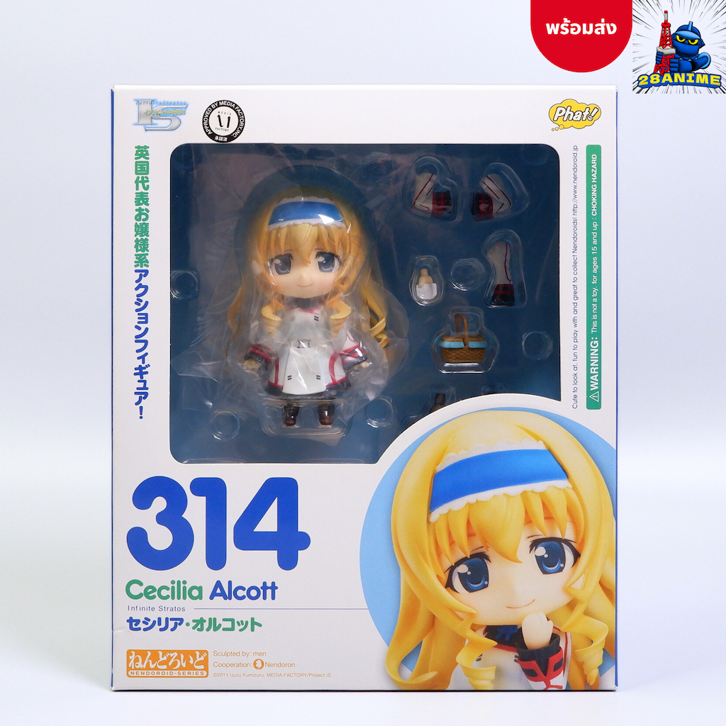 (พร้อมส่ง) IS: Infinite Stratos - Cecilia Alcott - Nendoroid (#314) (Phat!)