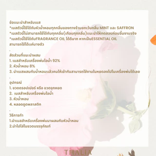 OIL OZONE BASE เบสน้ำหอมสำหรับเครื่องพ่นไอน้ำอโรม่า เครื่องพ่นไอน้ำ น้ำหอมอโรม่า