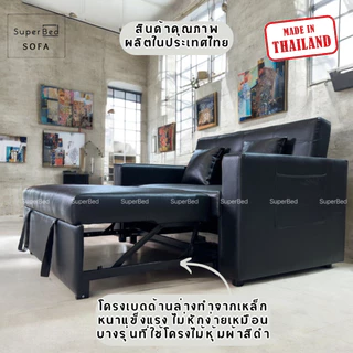 จัดส่งทั่วประเทศ 5-10 วัน โซฟาเบด 2 ที่นั่ง ปรับนอน Cubico คิวบิโค่ 158x 90-185x95 ซม