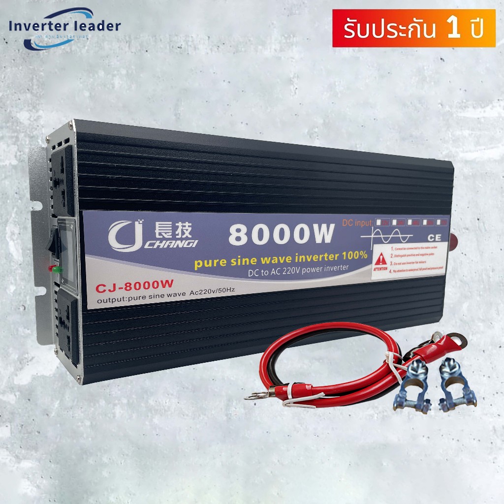 inverter8000w อินเวอร์เตอร์เพียวซาย 8000w 24V/48V/72Vหน้าจอดิจิตอล CJ Inverter pure sine wave เครื่อ