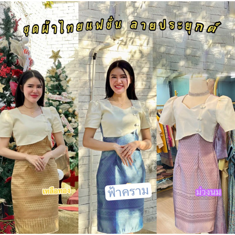 ชุดเดรสผ้าไทย (มาใหม่) S-4XL อก32ถึง 44ผ้าทอลายสุโขทัย แต่งกั๊กกระโปรงทรงสอบ อัดกาวไม่หนาใส่สบายมาก พร้อมส่งไม่ต้องรอพรี