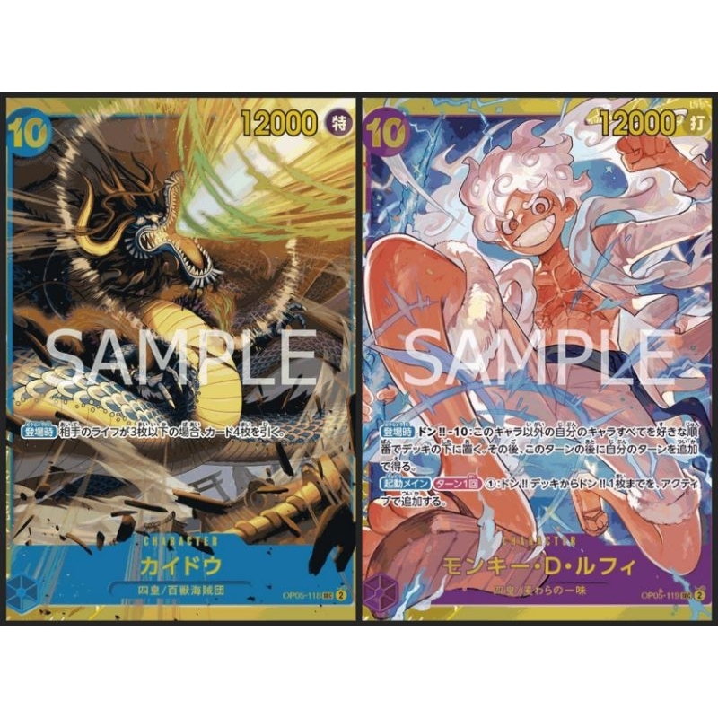 [One Piece Carde Game] การ์ดวันพีช OP05(Box PRB01) ระดับ SEC แบบแยกใบ (Ver.ภาษาญี่ปุ่น)