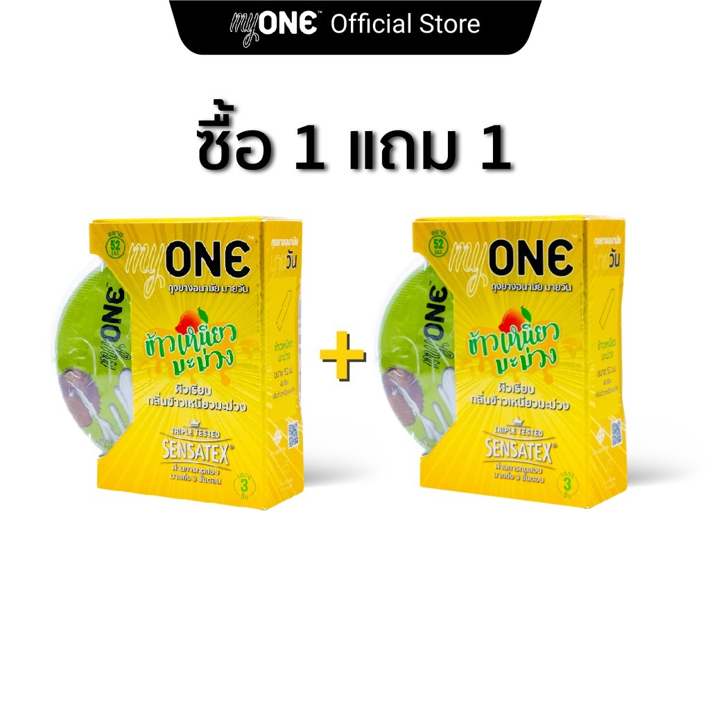 ซื้อ Buy 1 Free 2 myONE Khao Niew Ma Muang + Glowing / ซื้อ 1 ฟรี 2 มายวัน กลิ่นข้าวเหนียวมะม่วง+เพิ่มรุ่นเรืองแสง 1 กล่อง