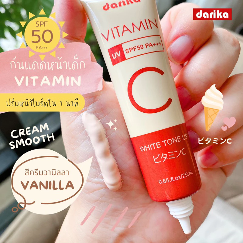 **NEW**🔥No.1 ครีมกันแดดหน้าเด็ก+วิตามินหน้าใส ! ลดริ้วรอย ฝ้า กระ ☀️ DARIKA VITAMIN UV WHITE TONE UP thumbnail 5