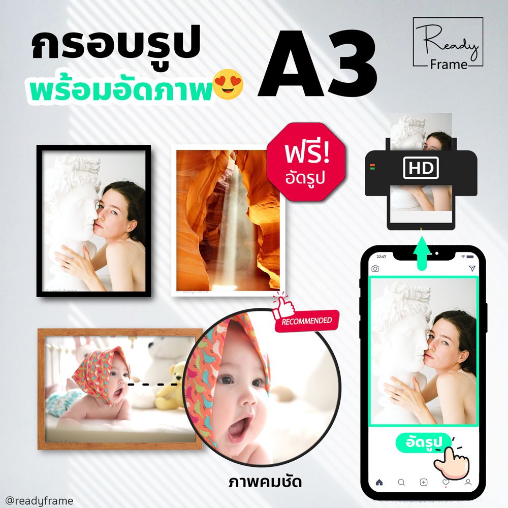 ReadyFrame I กรอบรูปพร้อมปริ้นรูป I ฟรี! อัดรูปใส่กรอบ I ขนาดA3 I PhotoFrame With FREE Photo Print