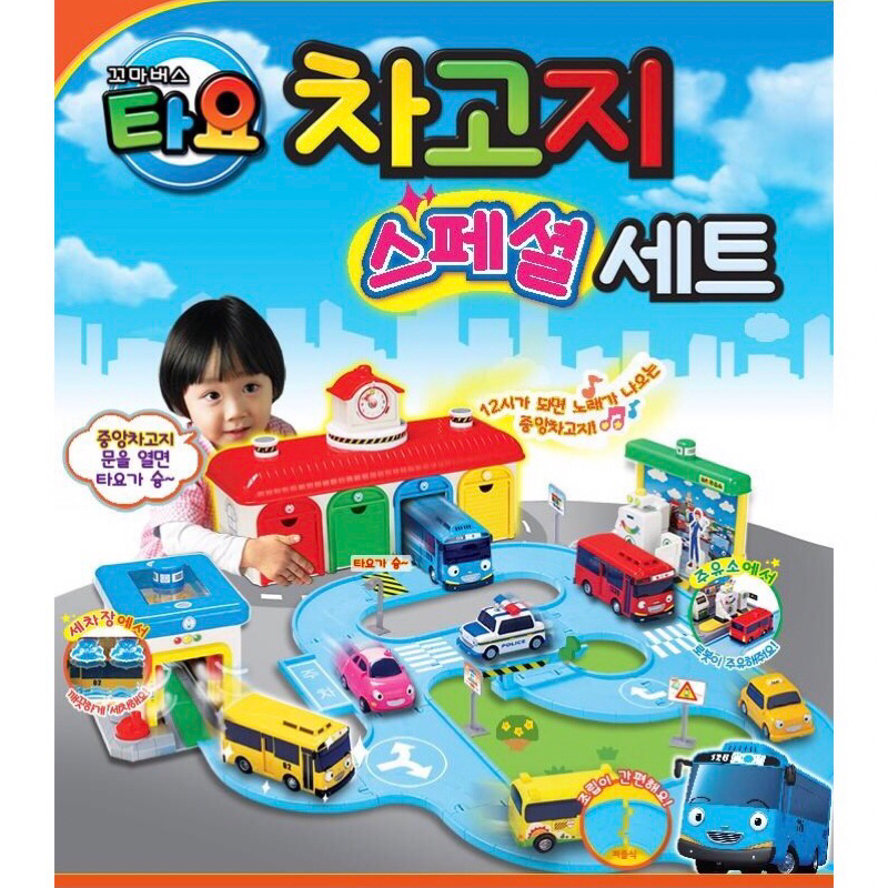รถของเล่น ชุดของเล่น สถานีอู่รถ Tayo city ครบวงจร