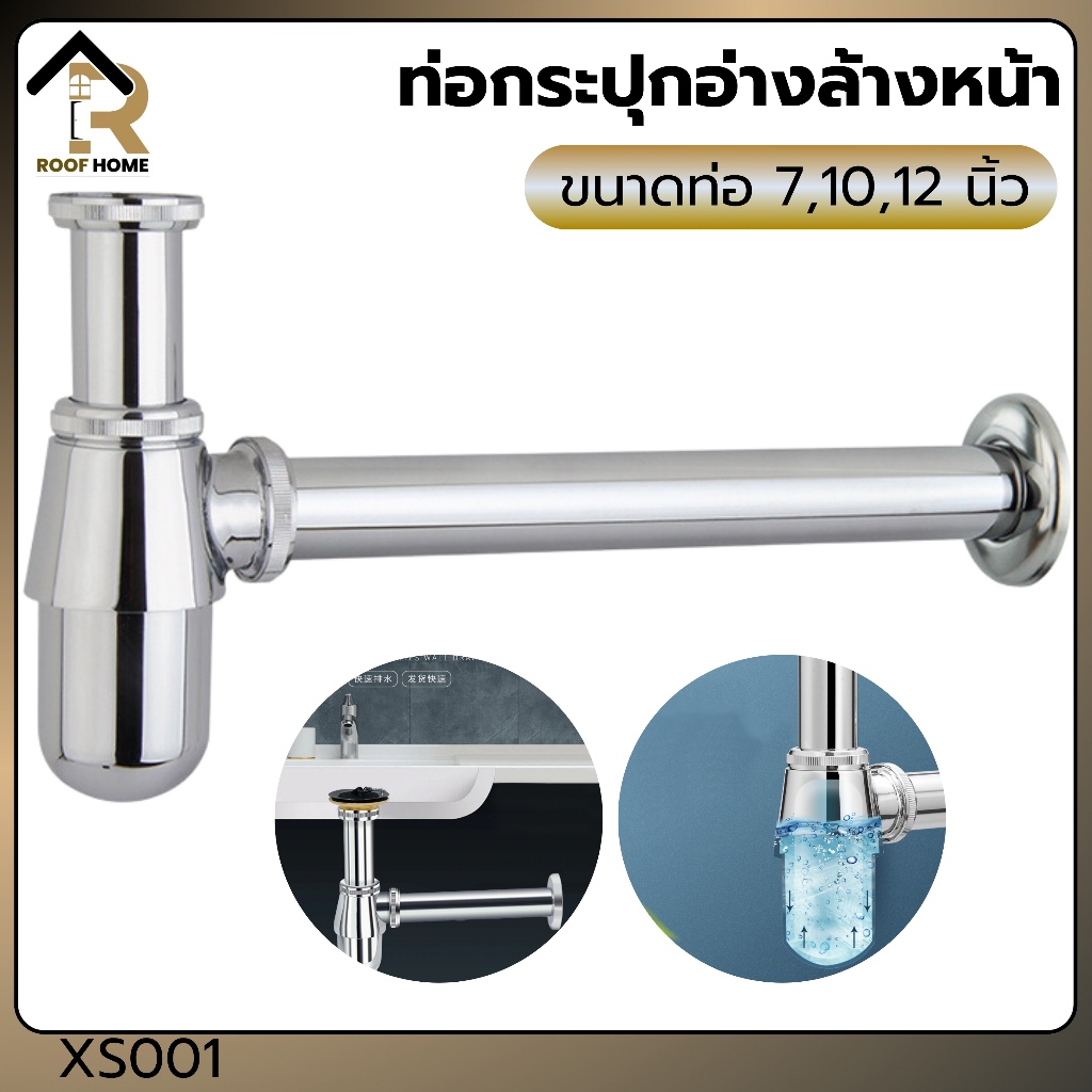 ท่อน้ำทิ้ง อ่างล้างหน้า ทรงกระปุก โลหะ ชุบโครเมี่ยมหลายชั้น เงางาม ทนทาน