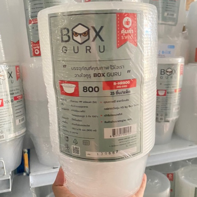 ถ้วยไมโครเวฟ 300,450,750,800,1000 ml 25ชุด ถ้วยพลาสติก พร้อมฝา