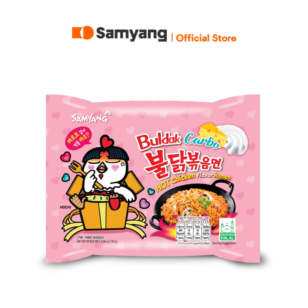 Samyang Buldak Hot Chicken Carbonara Ramen ซัมยัง บูลดัก ฮอตชิคเก้น คาโบนาร่า ราเมง สูตรไก่เผ็ด (130g.)