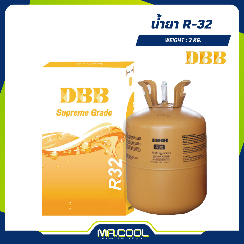 น้ำยาแอร์ R-32 (7 กก.) DBB