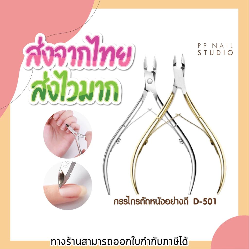 กรรไกรตัดหนัง Solingen กรรไกรตัดหนัง สีเงิน Solingen เล็บเจล อุปกรณ์ทำเล็บ