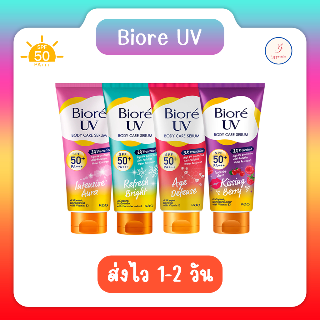 🔥ของแท้ 100%🔥  ครีมกันแดด Biore UV Anti Pollution Body Care Serum SPF50+ PA+++(150ml) กันแดดบีโอเร บอดี้แคร์เซรั่ม