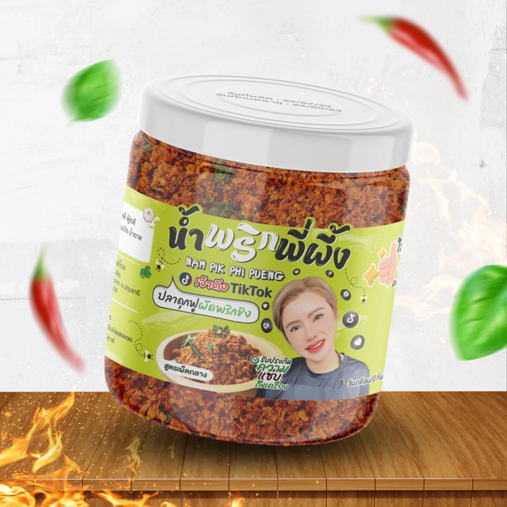 น้ำพริกพี่ผึ้ง(เจ้าดังTikTok) ปลาดุกฟูผัดพริกขิง 100g. (เผ็ดกลาง อบกรอบ ไร้น้ำมัน)