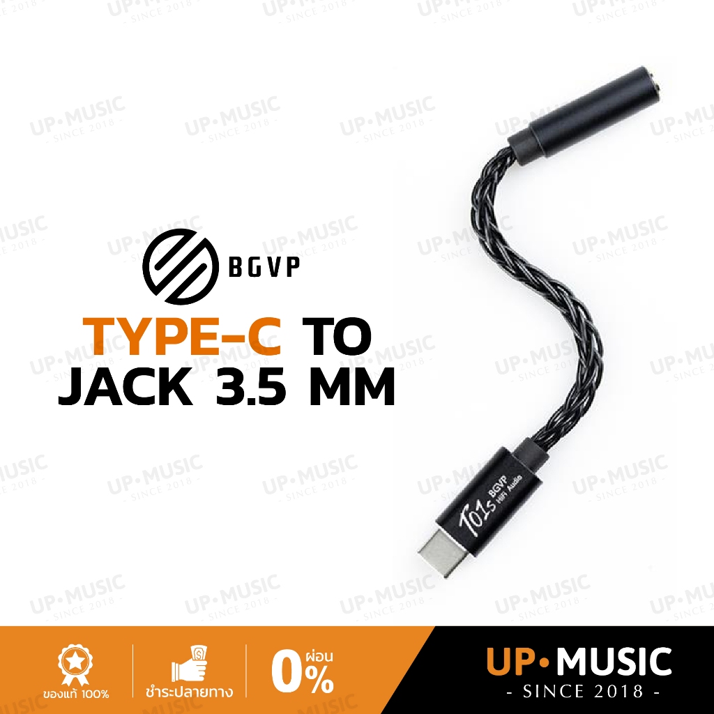 สาย DAC หางหนู BGVP T01s