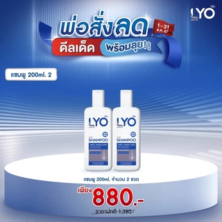 ไลโอ LYO ลดผมบาง แก้ผมร่วง ชะลอผมหงอก ผมดกดำ ลดความมันผม ขจัดรังแค ลดการคันหนังศีรษะ ผมแตกปลาย แชมพู