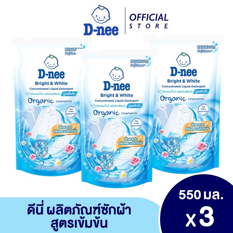 D-nee น้ำยาซักผ้า สูตรเข้มข้น Bright & White ชนิดเติม ขนาด 550 มล. (แพ็ค 3)