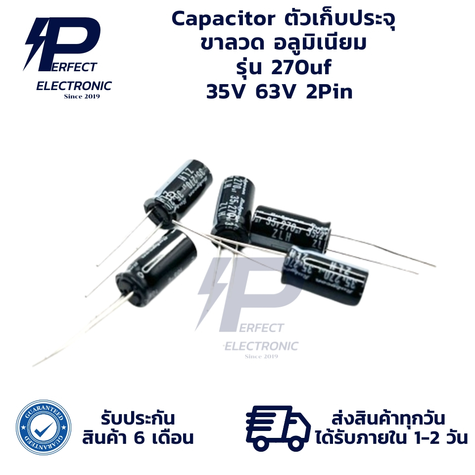 270uf 35V 270uf 63V 2Pin Capacitor ตัวเก็บประจุ ขาลวด อลูมิเนียม (รับประกันสินค้า 6 เดือน) มีสินค้าพ