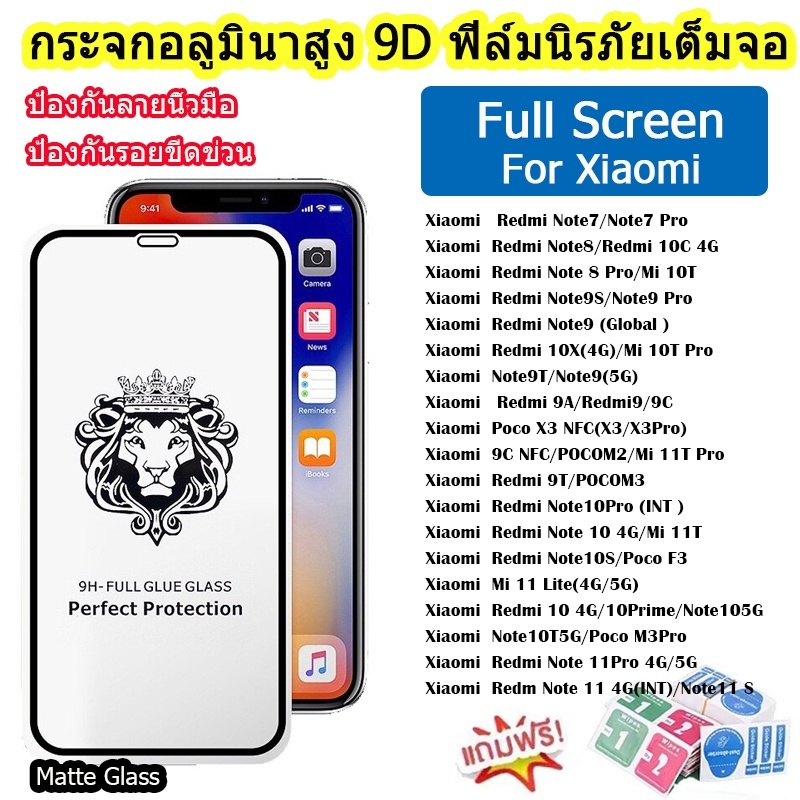 9H ฟิล์มกระจก แบบเต็มจอ for Xiaomi Redmi 13C 9A 10 11T Pro 9 10C 12 Note 13 11 12 13 Pro Poco M6 Pro x3 mi 11t Pro 4G 5G
