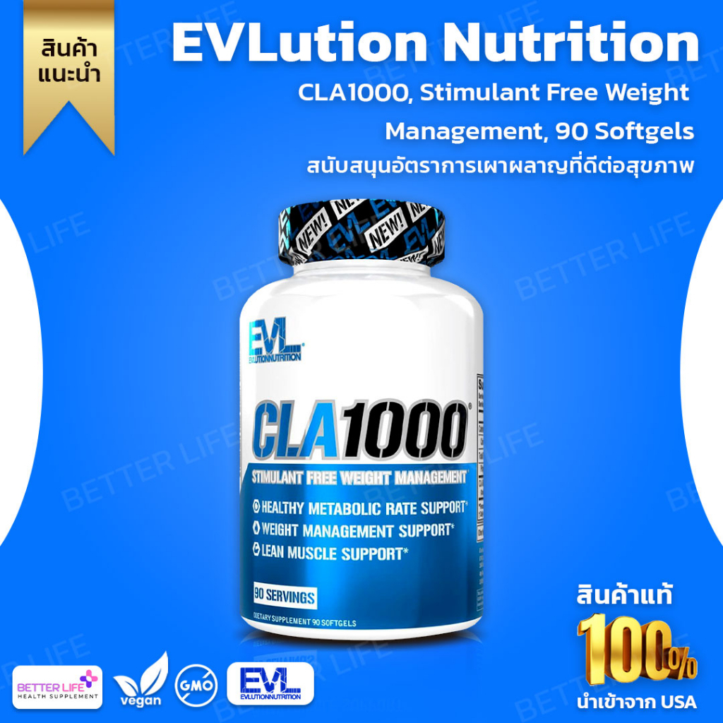 ของแท้100% EVLution Nutrition, CLA1000, Stimulant Free Weight Management, 90 Softgels (No.419)