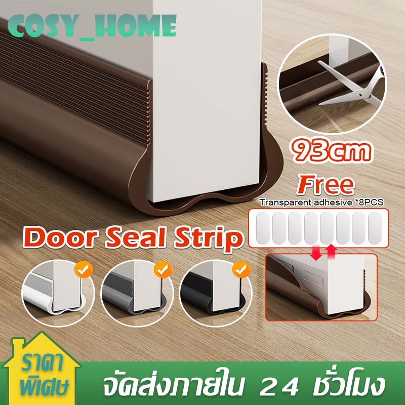 ที่ปิดช่องบานประตู คิ้วกั้นประตู ที่กั้นประตู กันฝุ่น กันแมลง กันแอร์ออก ป้องกันเสียง