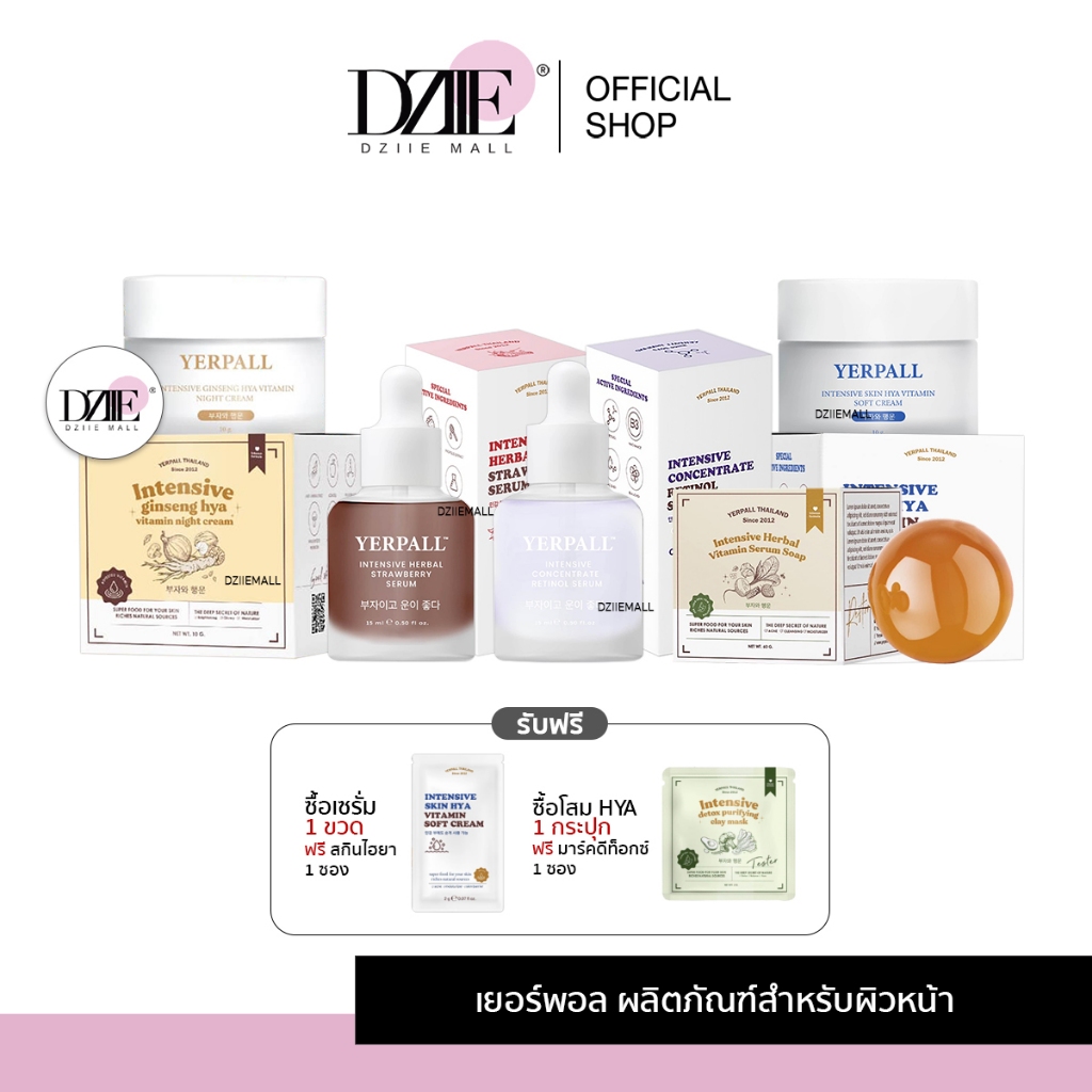 [exp.11/03/2025เรตินอล][มีของแถม] Yerpall Strawberry Retinol Serum เยอเพิล เซรั่ม สตอเบอร์รี่ เซรั่มสด สบู่ ไฮยา เรตินอล