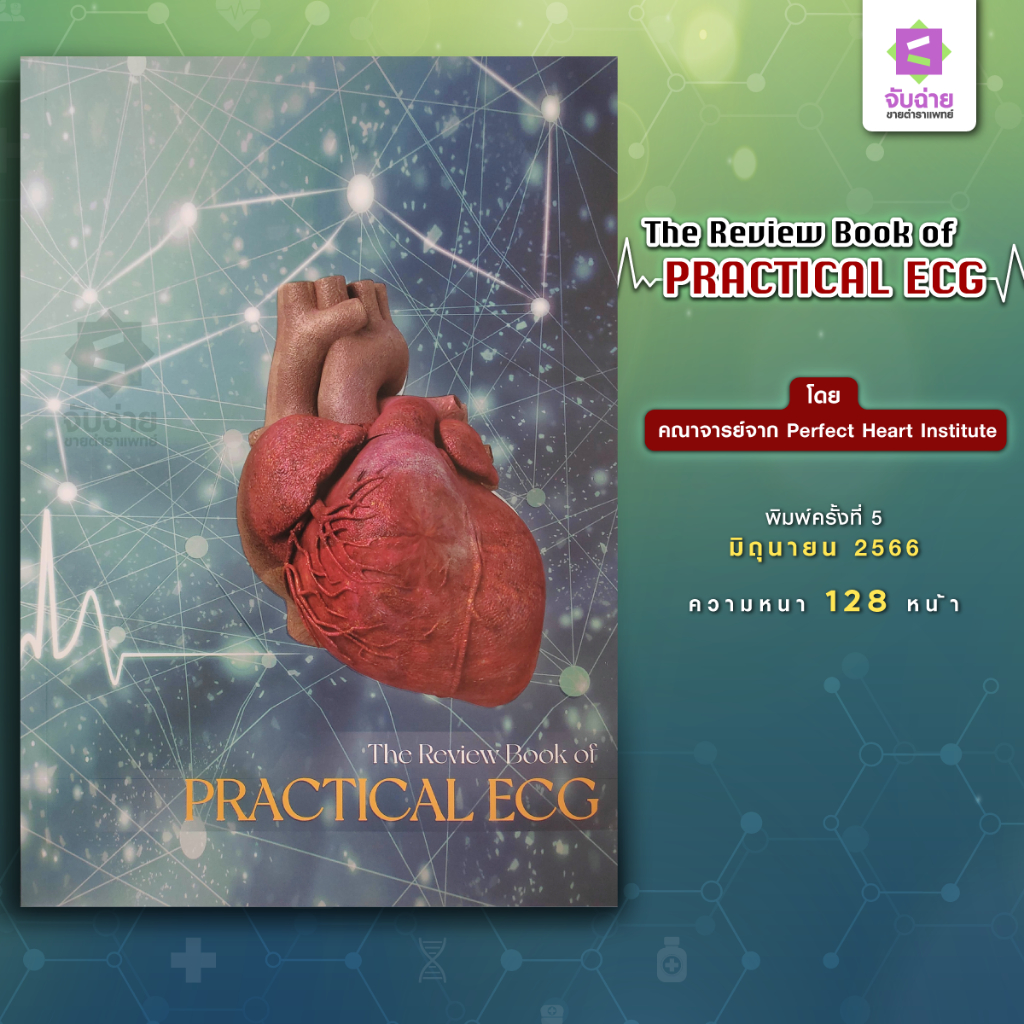 The review book of practical ECG