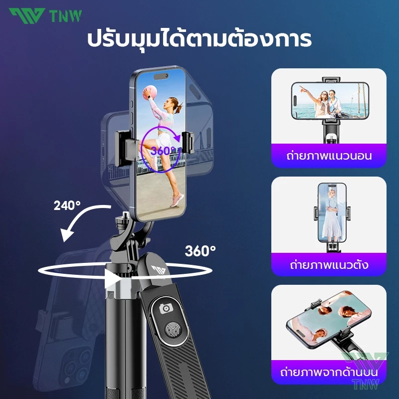 TNW S25 Selfie Stick ขาตั้งกล้องไม้เซลฟี่ไร้สาย 1.8m พับได้มาพร้อมรีโมทบลูทูธ การหมุน 360° ไม้เซลฟี่ thumbnail 6