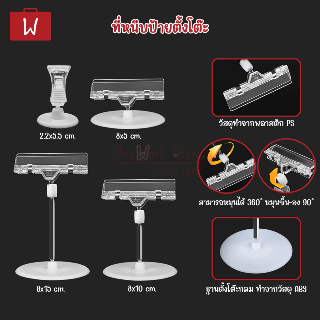 [งานไม่เนี๊ยบมีรอยบ้าง] ที่หนีบป้ายราคา PVC ตัวหนีบป้ายราคาตั้งโต๊ะ คลิปหนีบอเนกประสงค์ | Pop Store Clip Price Tag clamp thumbnail 9