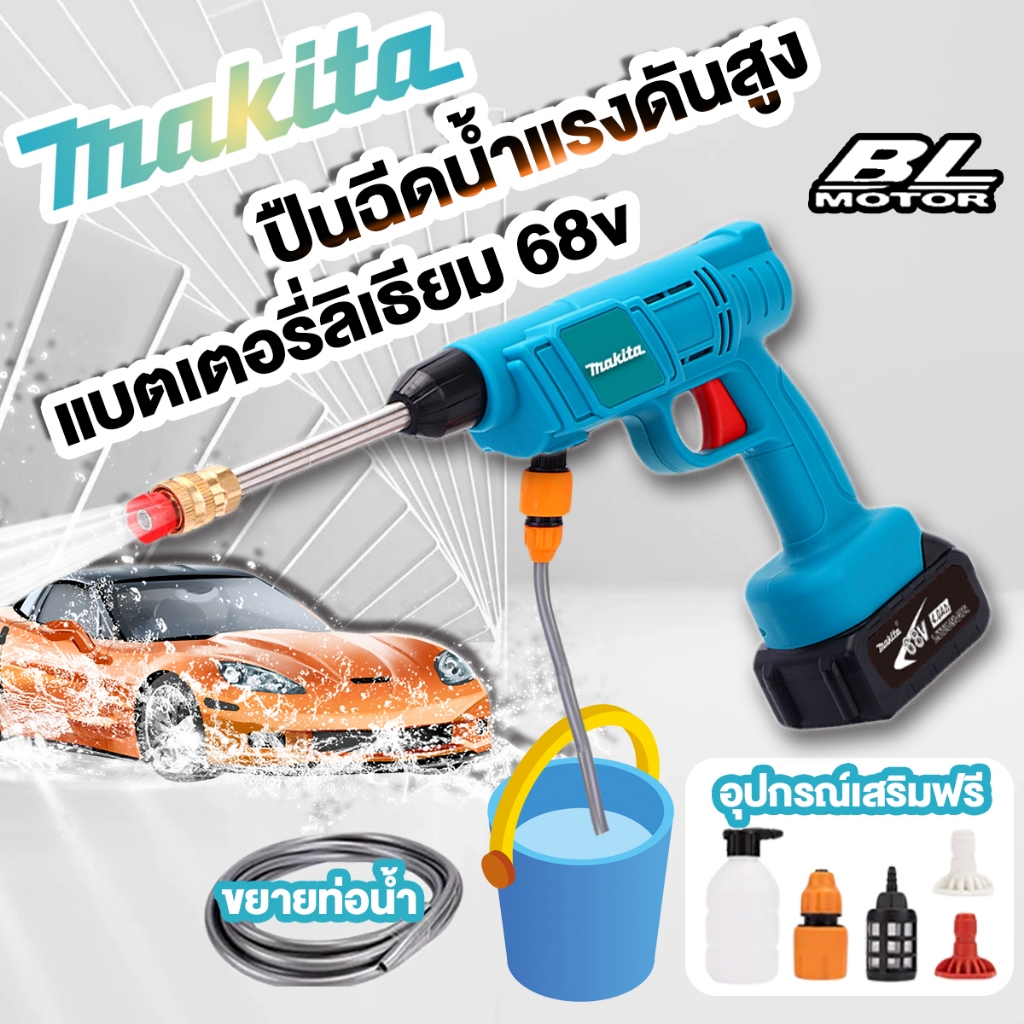 ฉีดน้ำไร้สาย Makita 68v ปืนฉีดน้ำแรงดันสูงไร้สาย 4.0ah แบตเตอรี่ลิเธียม เครื่องพ่นน้ำอเนกประสงค์