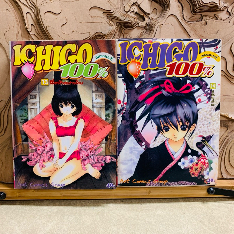 ฉ233 ICHIGO สตรอเบอรี่ 100%