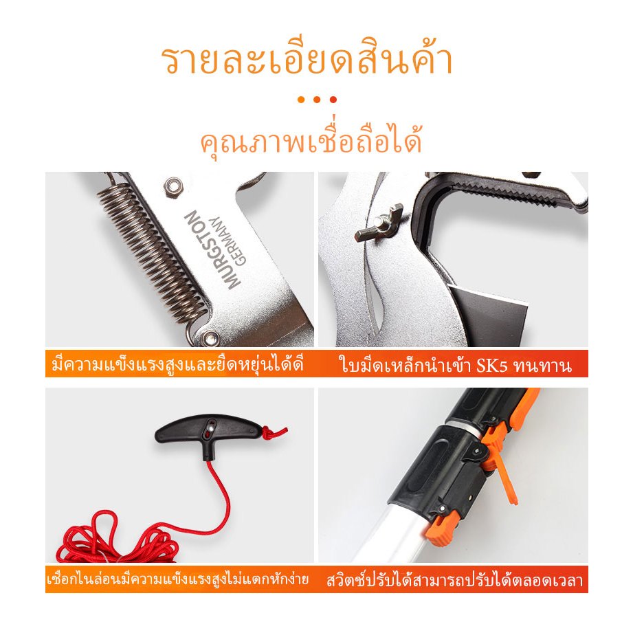 【4-7ม】กรรไกรตัดแต่งกิ่งต้นไม้ทรงสูง ตัดกิ่ง เลื่อยและกรรไกรในหนึ่งเดียว - รูปที่ 2
