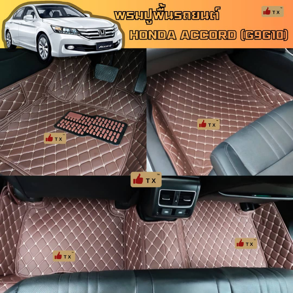 พรมปูพื้นรถยนต์6D,7Dรุ่นHonda Accord  G9 -G10 แอคคอร์ด( ปี2013-2018) (ปี2019-2023)