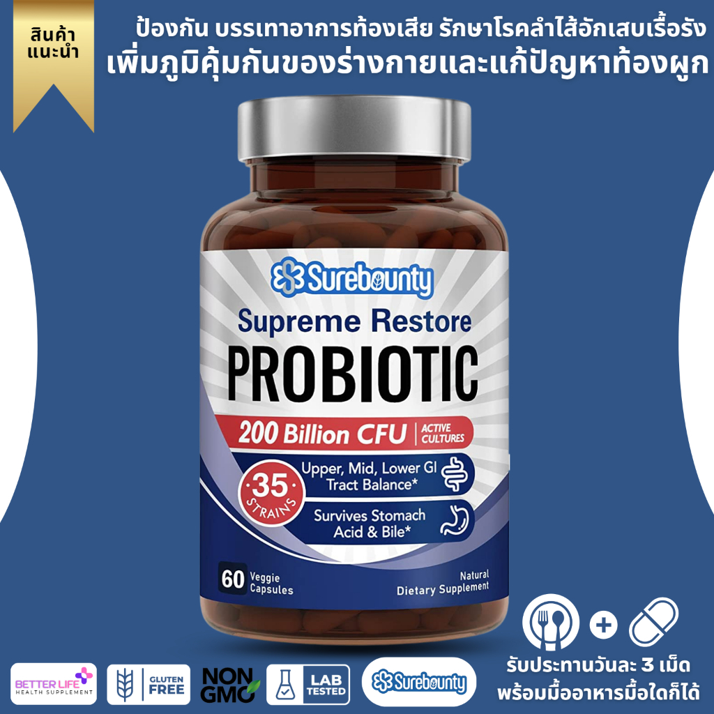 Surebounty Probiotic for Men & Women, 200 Billion Prebiotics+Digestive, 60 Veggie Capsules (No.182)