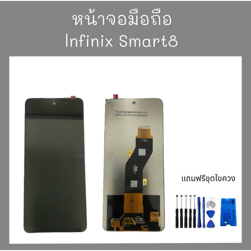 หน้าจอมือถือ LCD lnfinix Smart8 หน้าจอมือถือโทรศัพท์ อินฟินิก สมาด8 จอมือถือ Smart 8 สินค้าพร้อมส่ง