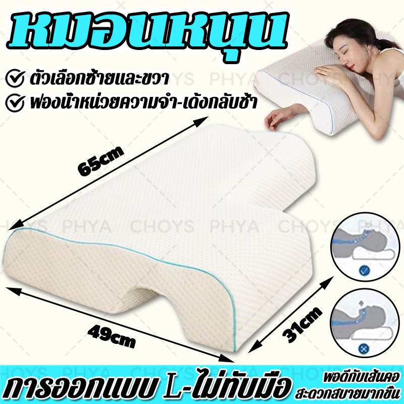 จัดส่งจากประเทศไทย!หมอนหนุน หมอนสุขภาพ หมอนรองแขน หมอนเมมโมรี่โฟม หมอนรองมือไร้แรงกดทับ