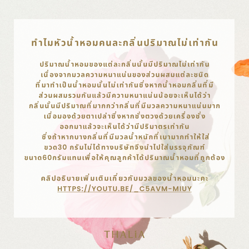 หัวน้ำหอมFragrance oil กลิ่น BERGAMOT (มะกรูด)