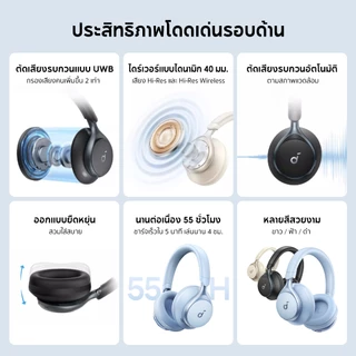 ANKER Soundcore Space One หูฟังบลูทูธไร้สาย Headphone Bluetooth 5.3 หูฟังบลูทูธ ANC 40H หูฟังไร้สาย LDAC Hi-Res A3035