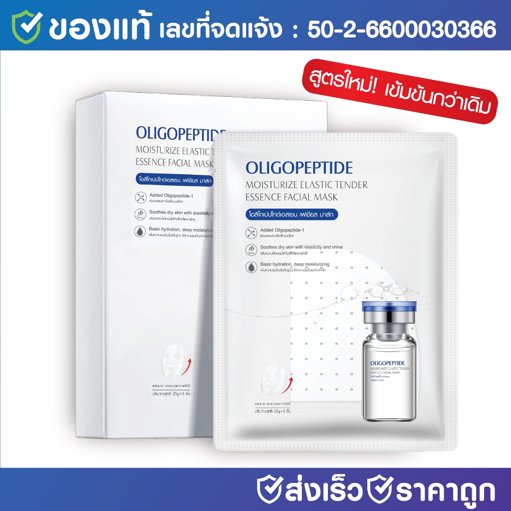 BIOAQUA มาส์กเปปไทด์ (ของแท้ มีเลขจดแจ้ง) เซรั่มเข้มข้น ให้ความชุ่มชื้น บํารุงผิว