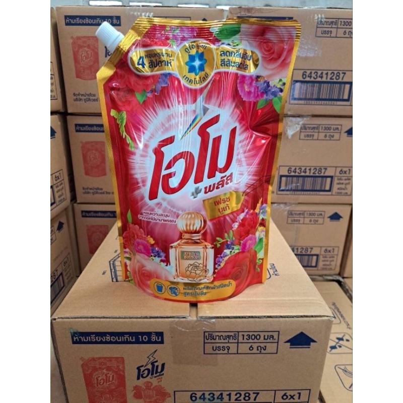 โอโม พลัส  ผลิตภัณฑ์ซักผ้า ชนิดน้ำ สูตรเข้มข้น ขนาด 1300 มล. รูปที่ 5