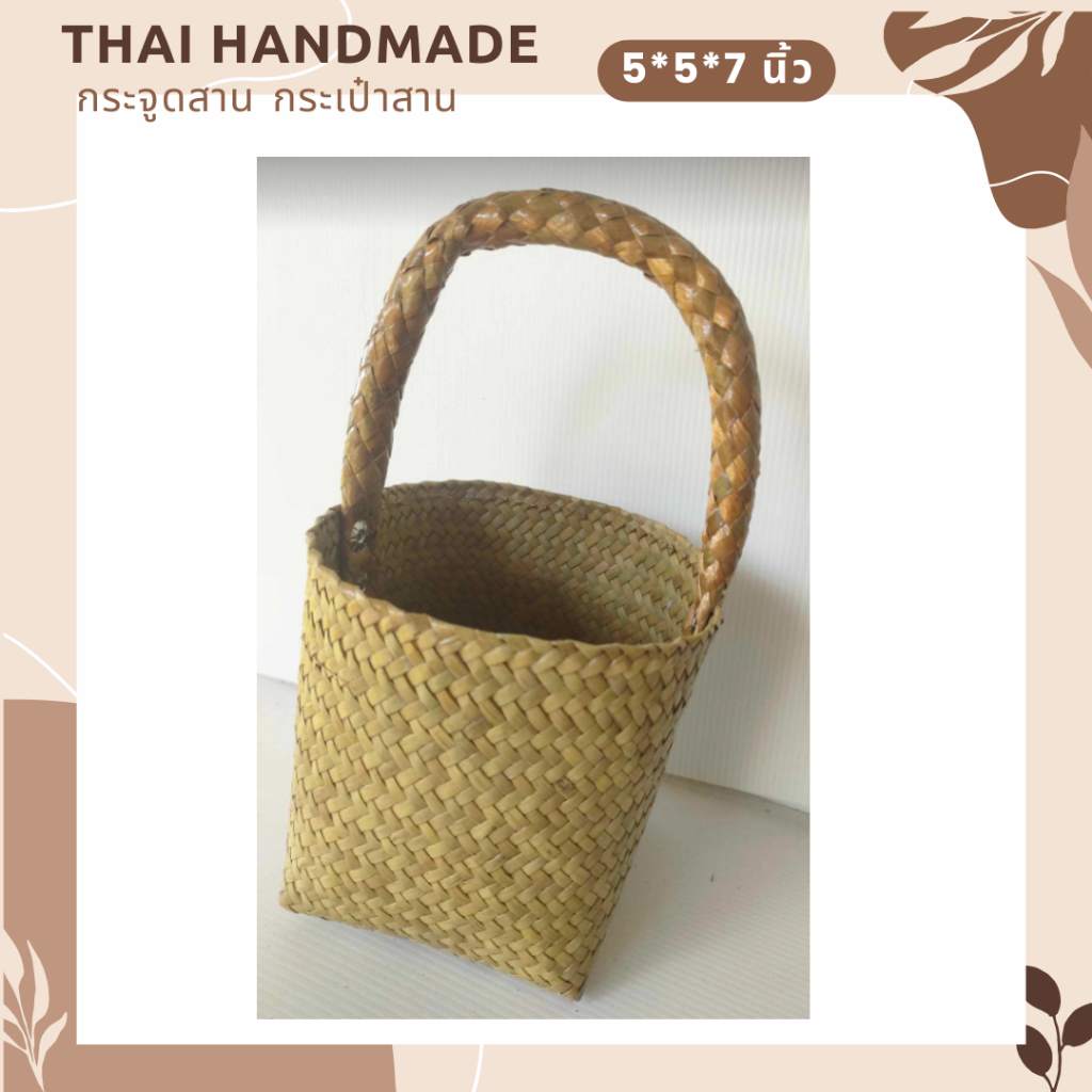 เข้าใหม่!! กระจูดสาน กระเป๋าถือ กระเป๋าสาน งานแฮนด์เมด ส่งจากแหล่งผลิต งานจากวัสดุธรรมชาติ Thaihandmade ของรับไหว้