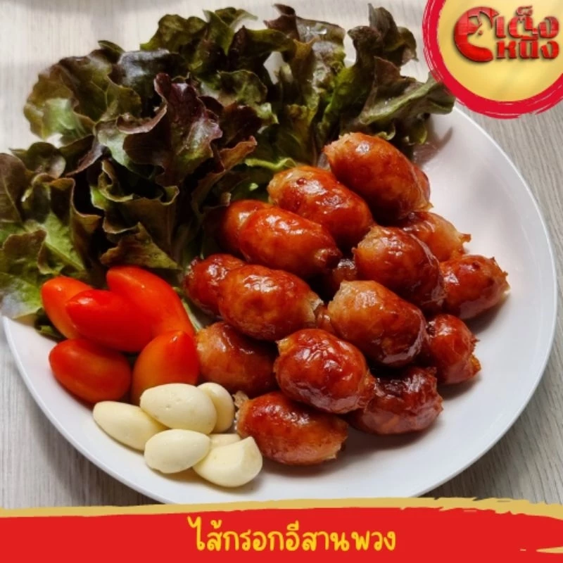 ไส้กรอกอีสานพวงกิโล 68ลูก  ผสมข้าวหมู  มันหมู และเครื่องเทศ อร่อยมาก thumbnail 7