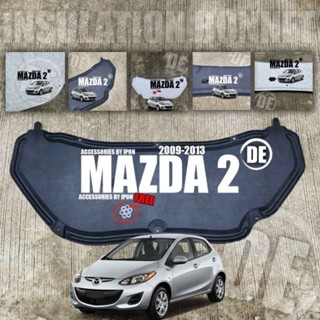 แผ่นกันความร้อนฝากระโปรง Mazda 2 DE ปี 2009-2012-2013 พร้อมห…