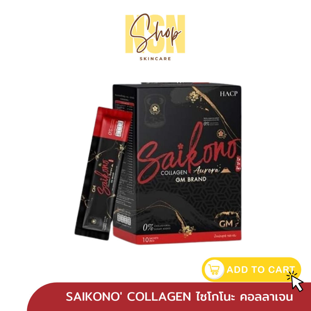 ของแท้100% SAIKONO' COLLAGEN ไซโกโนะ ไซเม็ด คอลลาเจน (ไม่กรีดรหัส) Vita Booster X2 Jelly ไซโกโนะเจลลี่ ไวต้าเจลลี่
