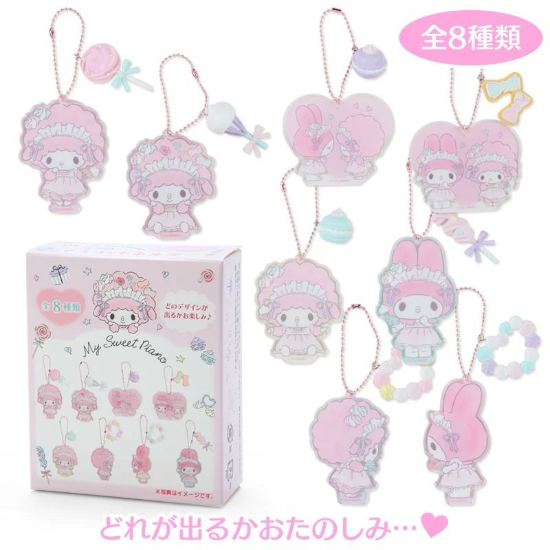 (พร้อมส่ง) พวงกุญแจ Sanrio เจ้า Piano & My melody