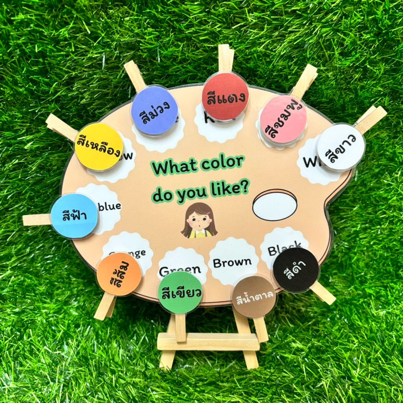 สื่อการสอนวิชาภาษาอังกฤษ “จานสี color"