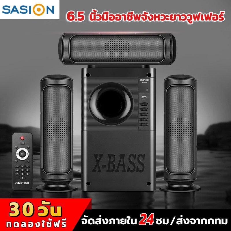 ลำโพงบลูทูธ ลำโพง ซับวูฟเฟอร์ซุปเปอร์ 6.5 นิ้ว/ สามารถเชื่อมต่อคอมพิวเตอร์ โทรศัพท์ ดิสก์ U สเตอริโอ 3.1 บลูทูธ 5.0
