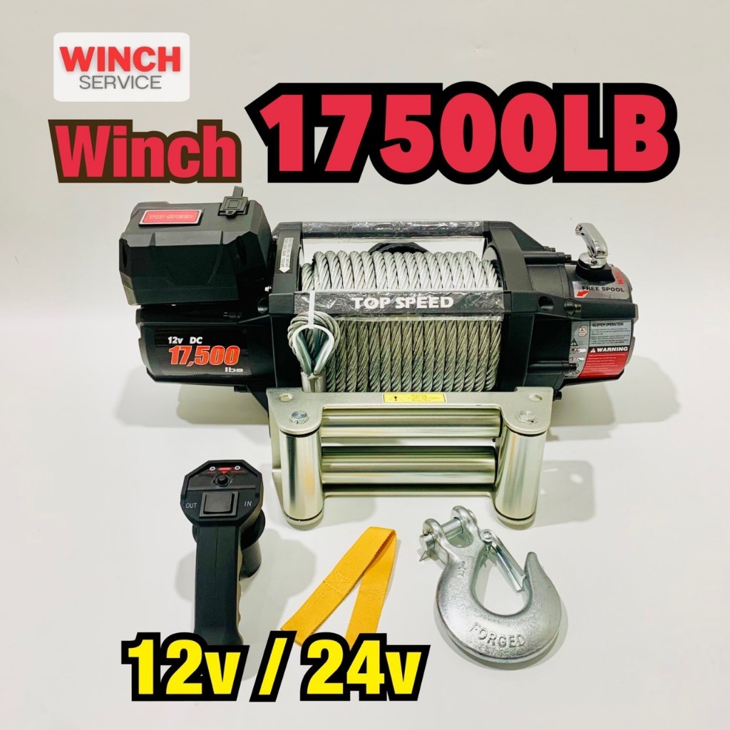 รอกไฟฟ้า/วินซ์ติดรถยนต์ TOP SPEED Eletric Winch TopSpeed 17,500LBS PRO (แรงดึง 7.90 ตัน)