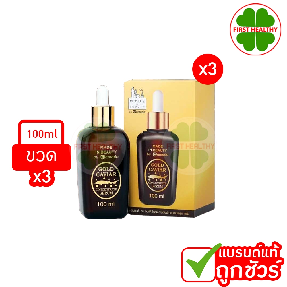 Amado Gold Caviar Serum " Pack 3 ขวด " โกลด์คาเวียร์ เซรั่ม ( 100ml x3 ) เซรั่ม