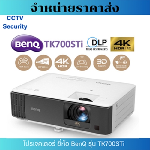 โปรเจคเตอร์พกพา, โปรเจคเตอร์ wifi BenQ TK700STi